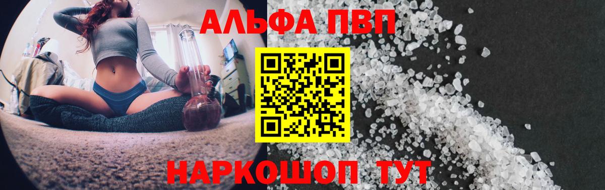 Пушкино  APVP Соль  A-PVP Соль  APVP  Вход с VPN 