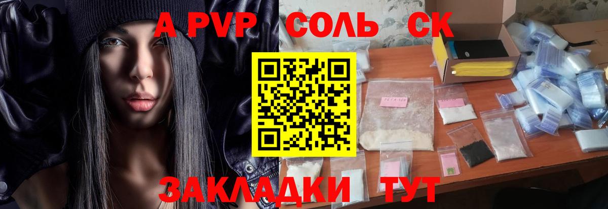 Alpha PVP мука Пушкино
