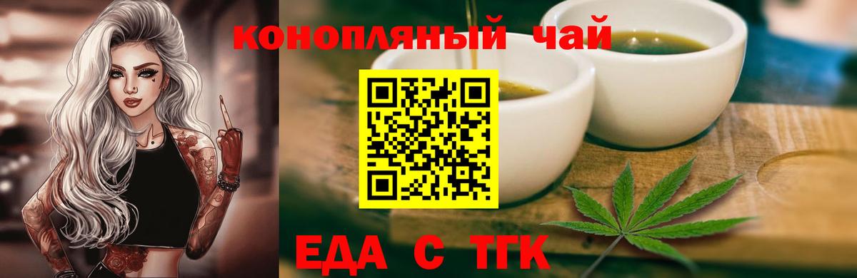 Пушкино  Cannafood конопля  Вход с VPN 