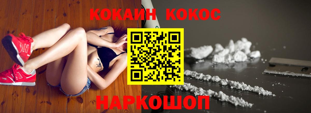 Кокаин Columbia  КОКАИН  Пушкино  Вход с VPN 