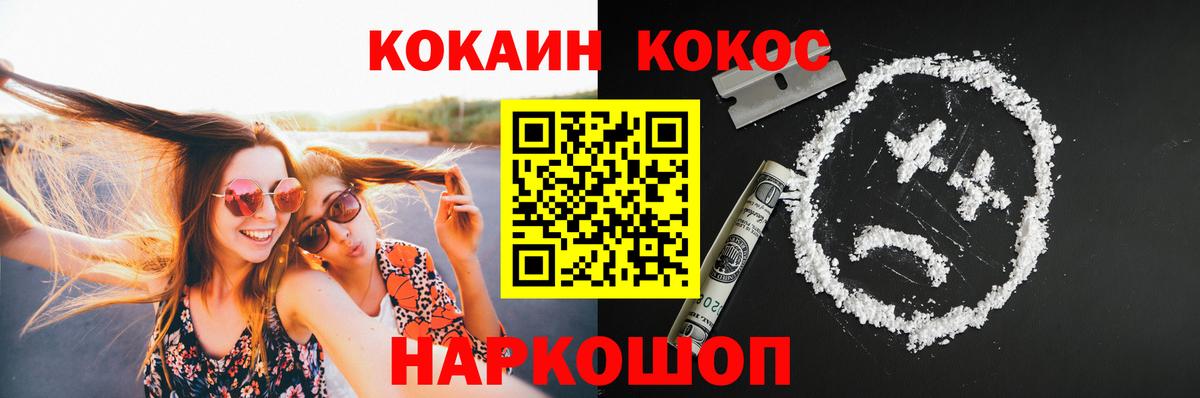 COCAIN 98% Пушкино