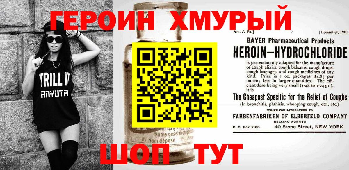 Героин Афган  Героин  Пушкино  Вход с VPN 