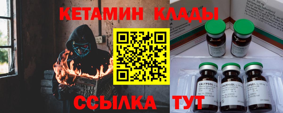 Пушкино  КЕТАМИН ketamine  Вход с VPN 