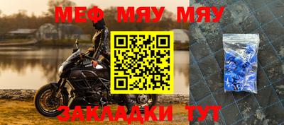 мефедрон VHQ Рузаевка