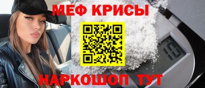 мефедрон VHQ Рузаевка