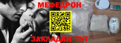 мефедрон VHQ Рузаевка