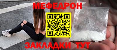 мефедрон VHQ Рузаевка