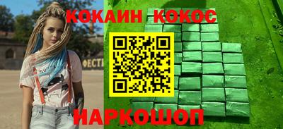 кокаин VHQ Рыбинск