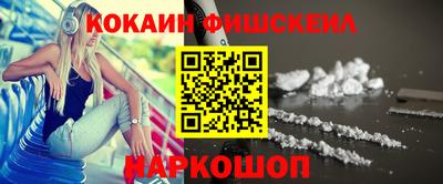 кокаин VHQ Рыбинск