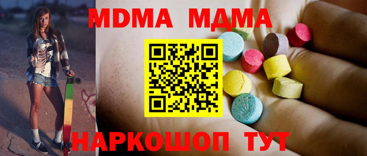 MDMA кристаллы Пушкино
