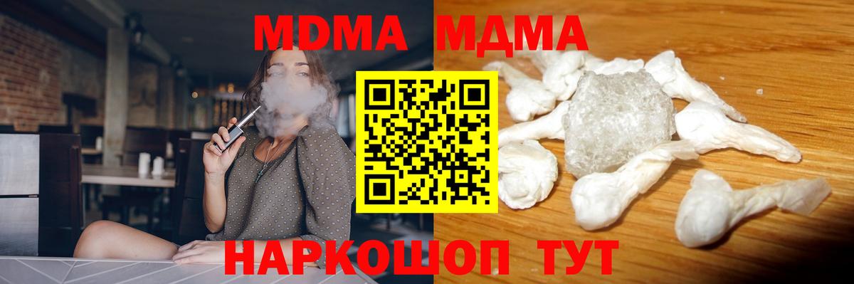 МДМА VHQ  MDMA Molly  Вход с VPN  Пушкино 