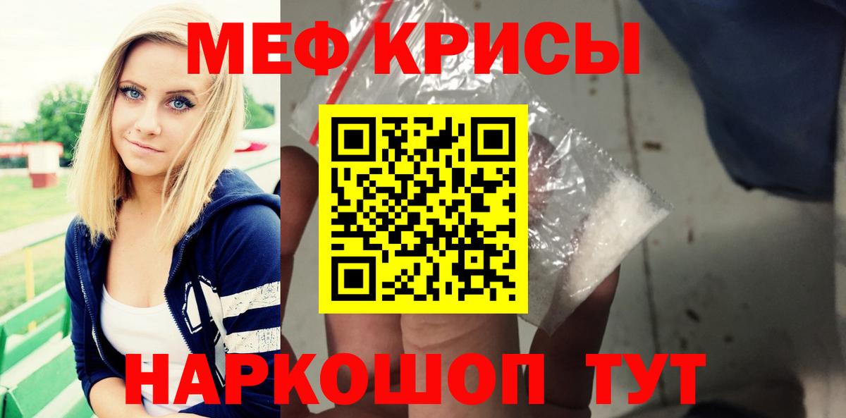 Пушкино  МЕФ VHQ  МЯУ-МЯУ  Мефедрон  blacksprut как войти  Вход с VPN  Мефедрон кристаллы 