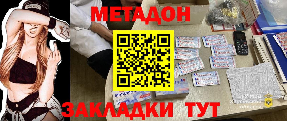 Пушкино  Метадон methadone  Вход с VPN  Метадон белоснежный 