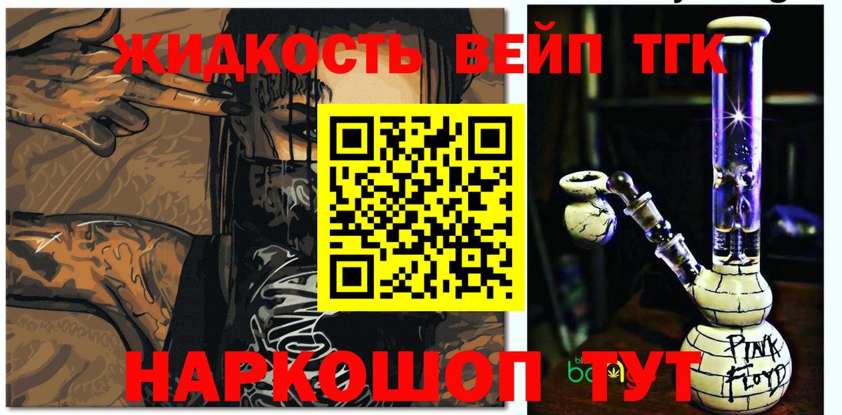 ТГК THC oil Пушкино