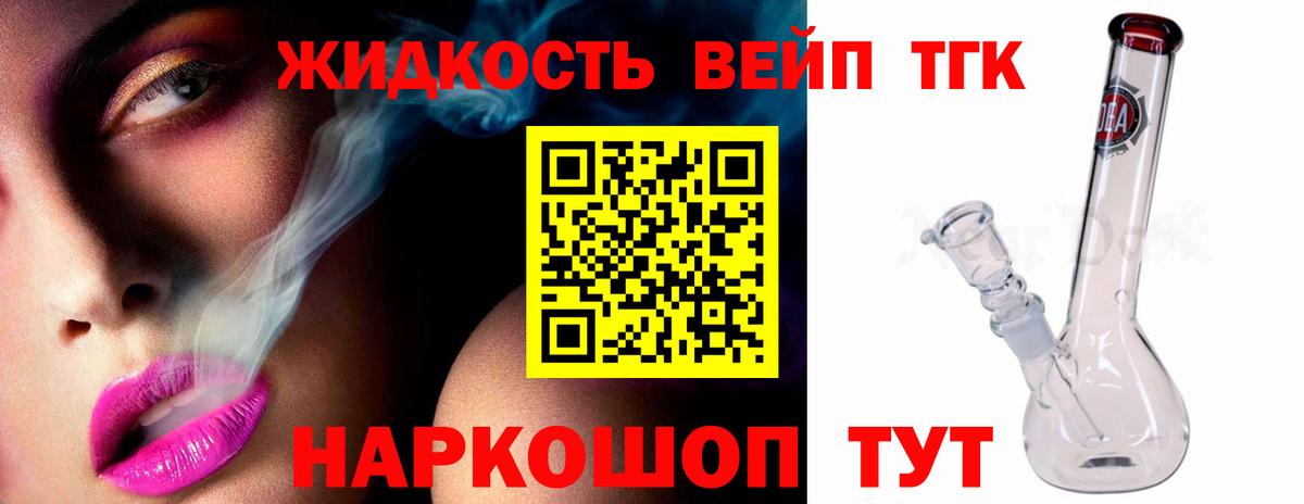 Пушкино  Дистиллят ТГК THC oil  Вход с VPN  Дистиллят ТГК THC oil 